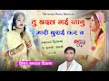 Song 1511 Super Star Manraj Divana तु तो बदल गई जानु Rajasthani Dj Song