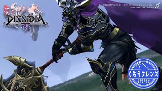 【女性実況くろうフレンズ】もはや反射神経ゲーム【くろうのDISSDIA FINAL FANTASY NT】