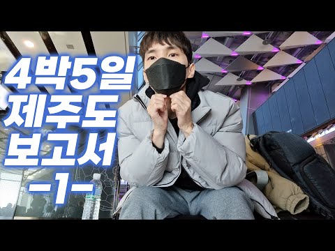 Coisas que quero comer de novo quando for para a Ilha de Jeju