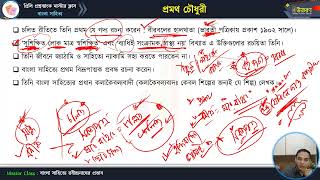 মাস্টার ক্লাস-২৮