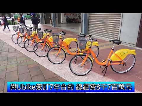 苗栗Ubike站聯合動土  9月底設置完成30站點(含影音新聞)