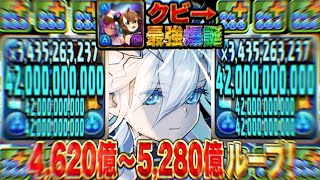 【テンプレ崩壊】環境最適性！みんな持ってるキャラでクラウディアが最強になるのヤバすぎた【パズドラ】