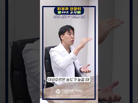 땡큐성형외과 Clips