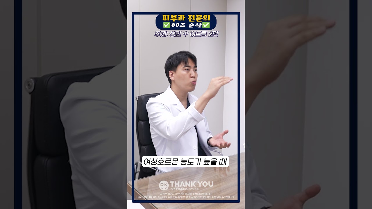 땡큐성형외과 Clips