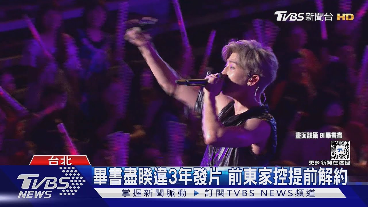 畢書盡爆翻臉李亞明!遭前東家求償3千萬 李玉璽挺爸退追IG