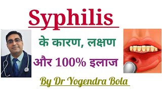 Syphilis...ke causes  ,  symptoms ..and 100 %  treatment....in hindi..