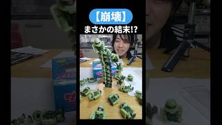ザクをひたすら一番頂上まで積んでいく楽しくてカワイイ、ザクマニアというゲームをやります！#shorts #ガンダム #gundam #ツミコレ #おもちゃ開封