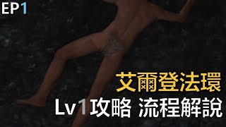 [閒聊] 法環大樹守衛怎麼打= =？