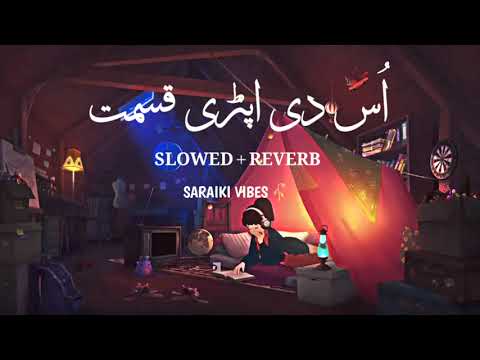 Qismat (Slowed and Reverb) Song | Shafaullah Rokhri | Saraiki Slowed and Reverb Song