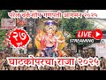 Ghatkopar Cha Raja 2025 Parel Cha Vighnaharta 2025 Ganpati Aagman 2025 GaneshG Live