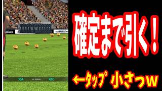 【ウイコレ】ナルトコラボ　確定まで引くわ！！！こいっ！！　ちょいオタ　のぶちゃん【ウイコレガチャ】