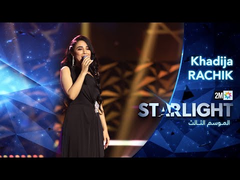 Starlight Saison 3 - Prime 8 أداء خديجة رشيق