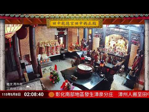 田中乾德宮正殿