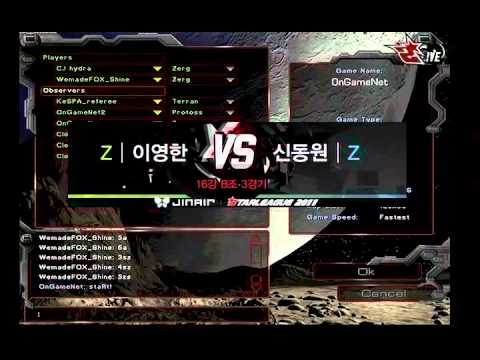 Jin Air OSL  Hydra vs Shine 2011-07-20  @ New Bloody Ridge