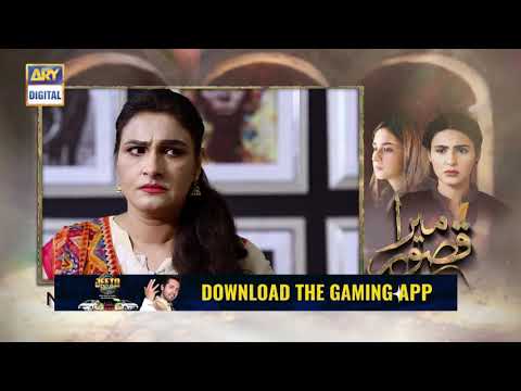 Mera Qasoor Episode 26 | Teaser | ARY Digital Drama