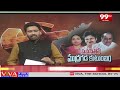BIG BREAKING😱🔥|| పవనన్న కే నా సపోర్ట్..జనసేనలోకి ముద్రగడ కూతురు | Pawan Kalyan | Janasena | 99TV - Video
