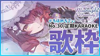 【 歌枠】NO30.眠れない子おいで、今日こそはちるい落ち着いた歌をうたいたいな ろぼめろでぃ～ RBmelody 🎶 【ホロライブ/ ロボ子さん #ろぼめろでぃ】
