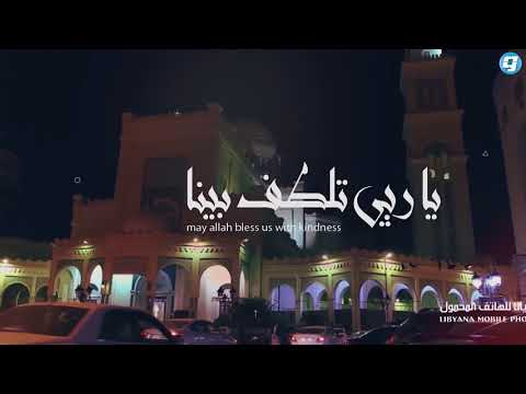 فيديو بوابة الوسط أيمن الأعتر ينشد «آنست يا رمضان»