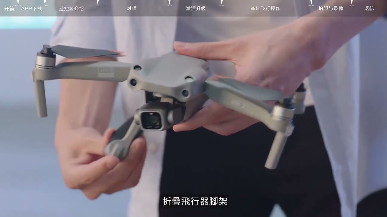 DJI Air 2S  首次使用指引 - 原廠教學影片