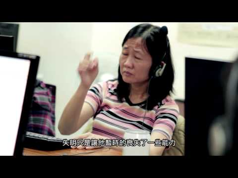 Vocational Rehab for the Visually Impaired