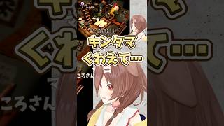 マとヌを読み間違えて照れるころさん #戌神ころね