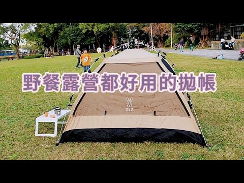 露營野餐都好用的帳篷。DP 拿鐵風味袋鼠內帳M #T3-617-TN