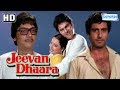 Jeevan Dhaara (HD & Eng Subs) - Hindi Full Movie - Rakesh Roshan | Amol Palekar | Rekha