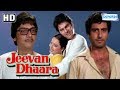 Jeevan Dhaara HD Eng Subs Hindi Full Movie Rakesh Roshan Amol Palekar Rekha