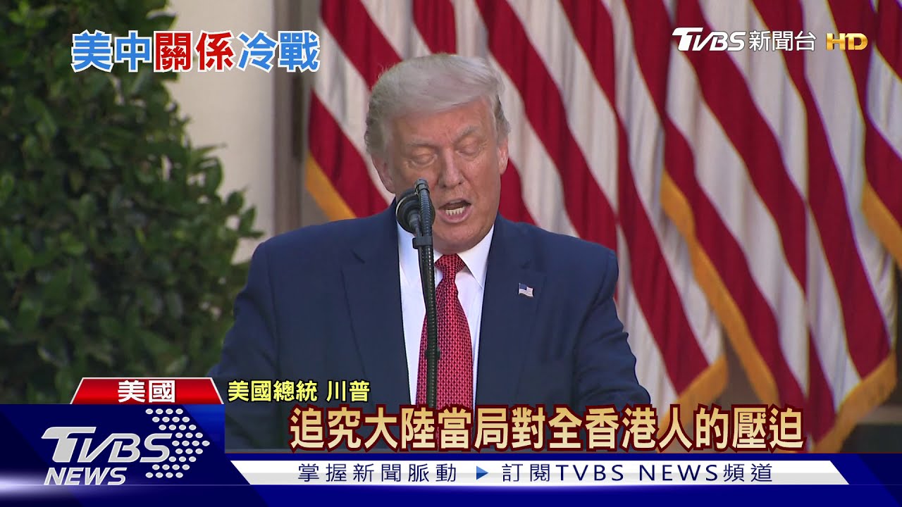 《香港自治法》川普簽了! 港特首恐遭美制裁