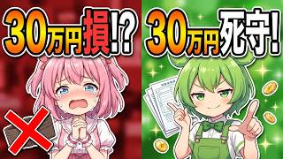 【年30万円節税】フリーランス必見！予定納税で払いすぎを防ぐ7月限定の裏技！