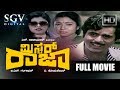 Mr Raja Full Movie Ambarish Mahalakshmi Thara Rebel Star Ambarish Old Kannada Movies
