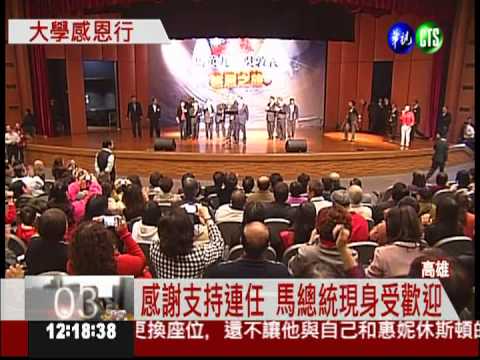 總統感恩謝票 支持者熱情搶合照