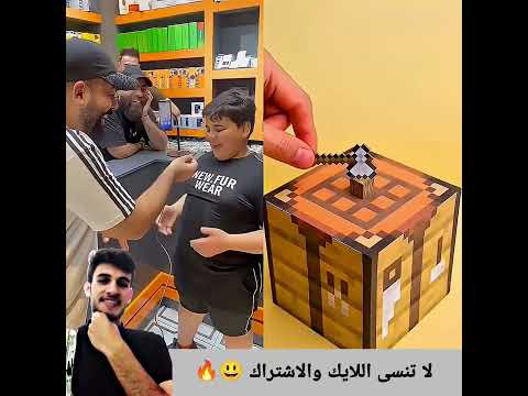 الصدمه بالاخير 🤣🔥