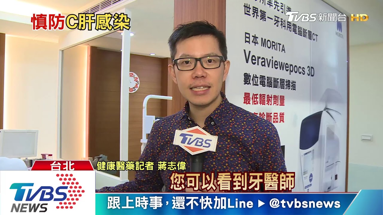 民眾主動篩檢就醫　台灣預計2025「消除C肝」