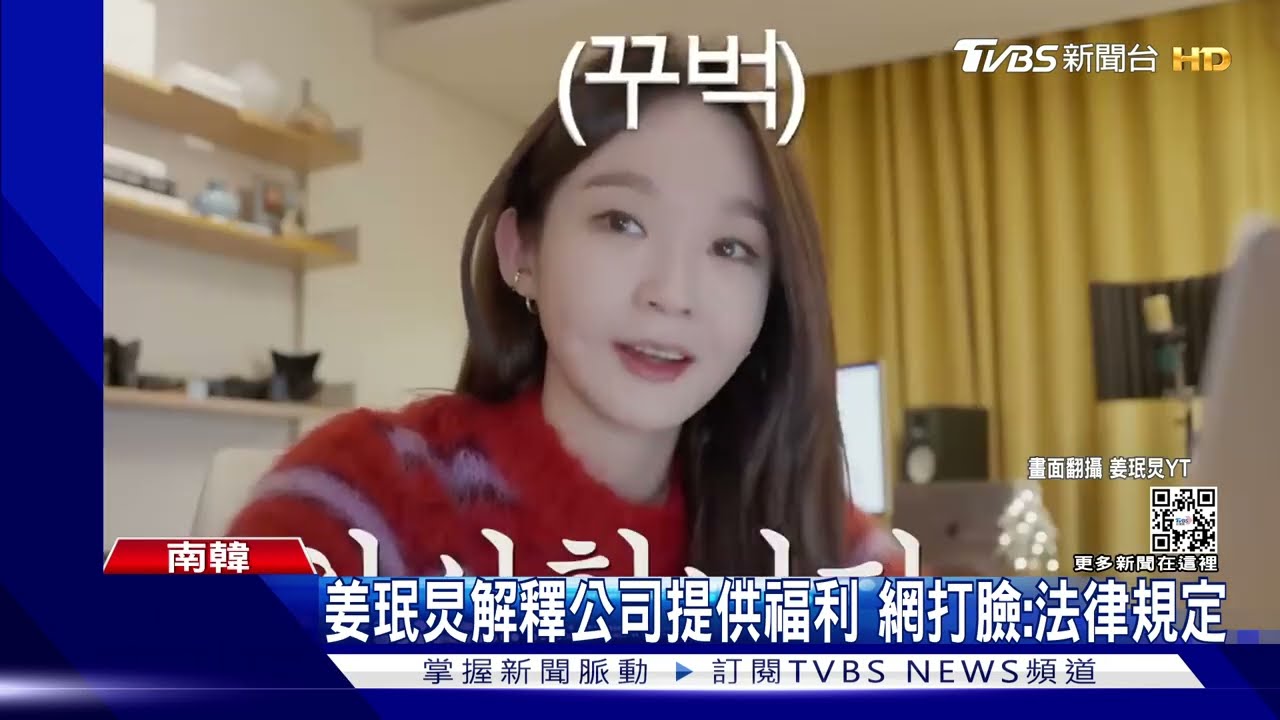 慣老闆?姜珉炅員工待遇「僅優於勞基法」網挖南宮珉公司對比