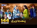 Pahinja Weri Episode 144 Soap Serial SindhTVHD Drama