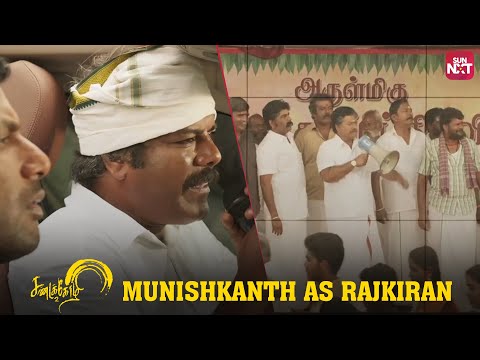 Celebrating Sandakozhi - 2nd Anniversary with a Comedy Bang | Vishal | Keerthy Suresh | Sun NXT