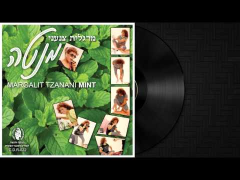 מרגלית צנעני - כל כך מוכר