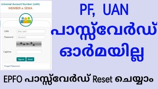 Reset PF Password / How to Reset or Change UAN / EPF / EPFO / PF Password Online / ShiRaz Media