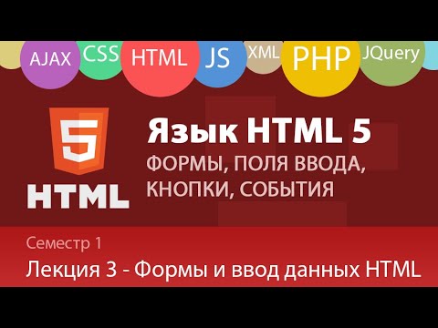 Лекция 1 1 Web Язык HTML Основы