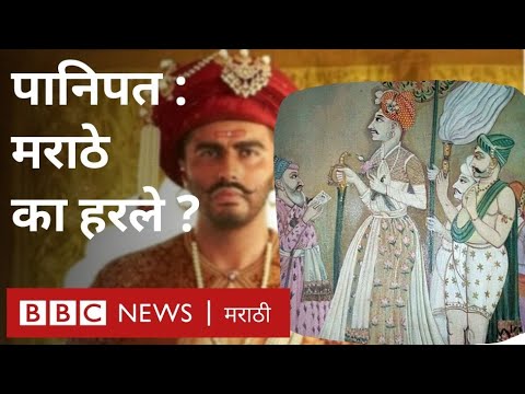 download lagu mp3 mp4 Panipat War 3 In Marathi, download lagu Panipat War 3 In Marathi gratis, unduh video klip Panipat War 3 In Marathi