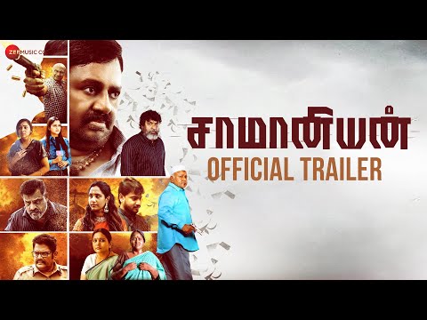Saamaniyan - Official Trailer