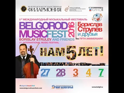 V BelgorodMusicFest2016 - ELDAR - TAKE FIVE