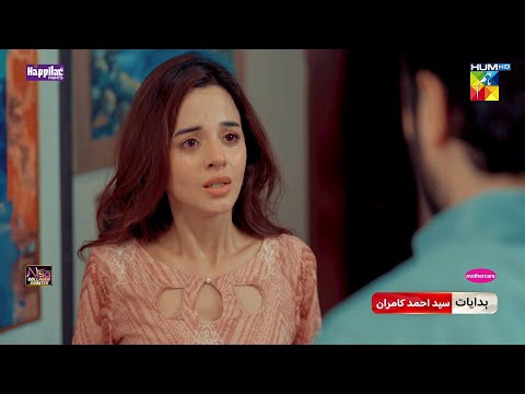 Rah e Junoon - Episode 26 Promo - Thursday At 8:00 PM On #HUMTV  [ Danish Taimoor & Komal Meer ]