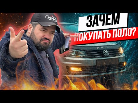 фото volkswagen polo sedan i рестайлинг 0