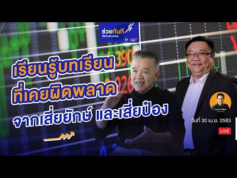 คลิกเพื่อดูคลิปวิดีโอ