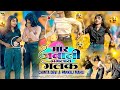 मोर जवानी पगलाय गेलक Singer Chinta Devi Pankaj Mahli New Letest �