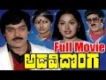 Adavi Donga Latest Telugu Full Movie Chiranjeevi Radha