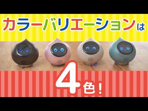会話AIロボットRomi(ロミィ) Lacatanモデル サクラピンク ROMI-L01P
