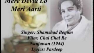 Mere Devta Lo Meri Aarti-Shamshad Begum-Chal Chal Re